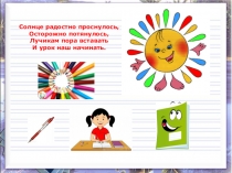 Заглавная и строчная буква Я, я