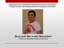 Презентация Мониторинг физического развития обучающихся в связи с требованием перехода на ФГОС