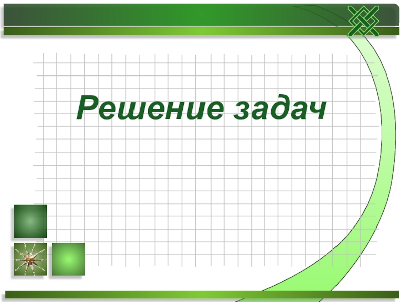 В мастерской изготовили 40 больших столов а маленьких в 8 раз меньше