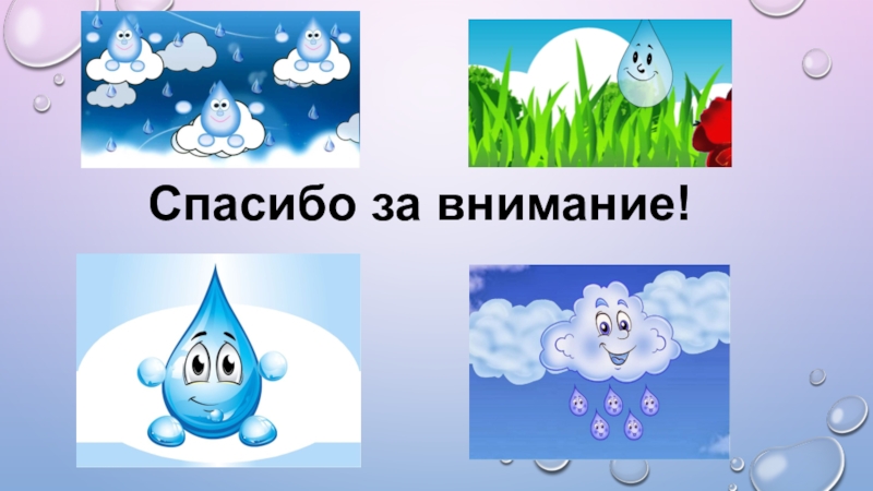 Проект вода в 1 младшей группе