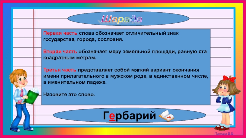 Необходимо заявлять на регистрацию отдельно рисунок и отдельно словесную часть