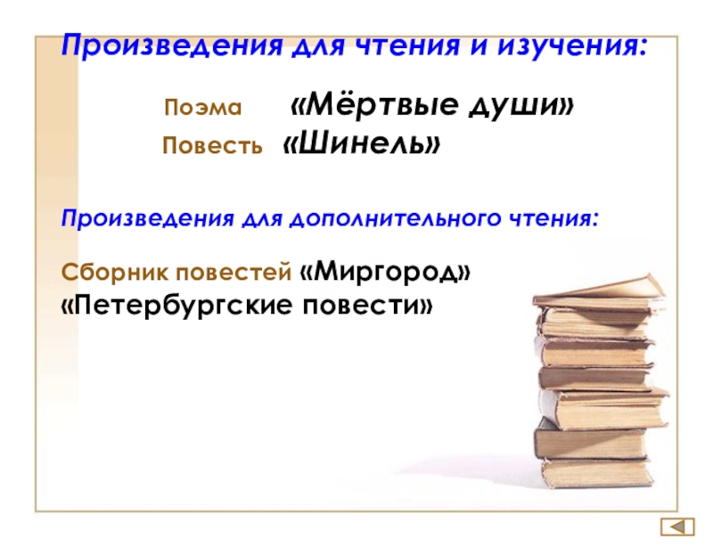 Презентация золотой век русской литературы 9 класс