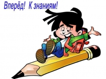 Самооценка в начальных классах