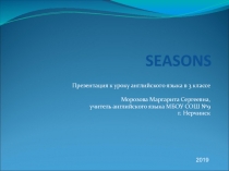 Презентация по английскому по теме: Времена года