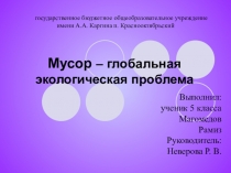 Презентация по биологии на тему Половое размножение