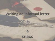 ПрезентацияПравила написания личного письма  (для 9класса)