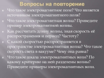 Презентация по физике на тему Конденсатор (9 класс)