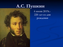 Презентация по литературному чтению на тему Жизнь и творчество А.С. Пушкина