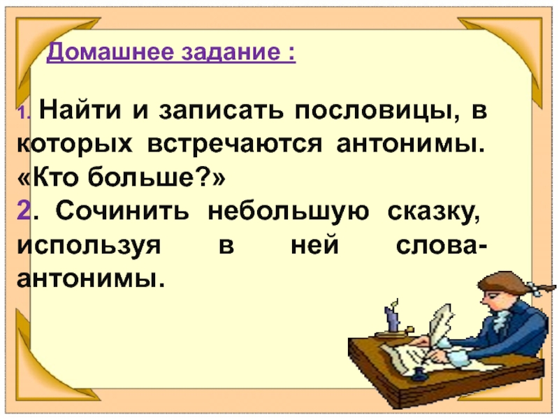 Технологическая карта урока антонимы 5 класс