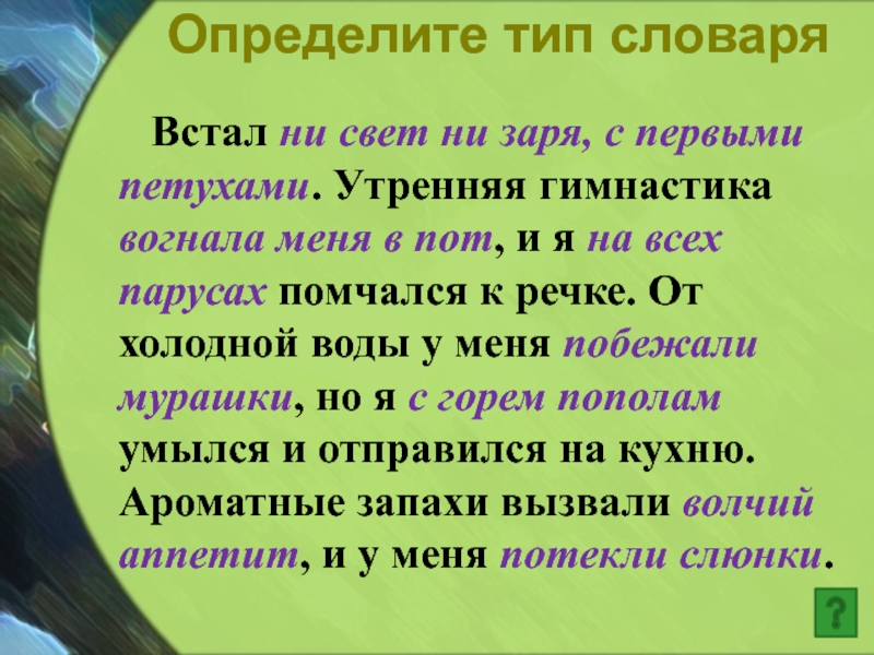 Когда ты встаешь ни свет ни заря чтобы сварить ему суп