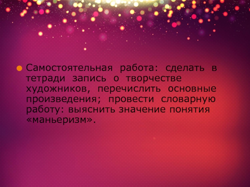 Цифра синоним. Цели и задачи легкой атлетики. Дети это смысл жизни. Анкета Рождество в Англии. Термины легкой атлетики.