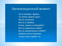 Презентация по русскому языку на тему Закрепление правописания простых предложений с однородными членами и сложных предложений