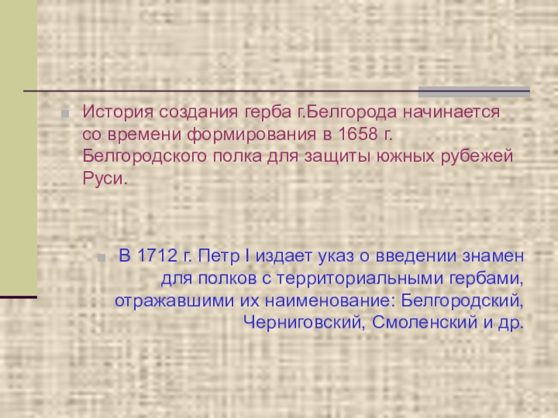 Белгородского полка 50 нотариус