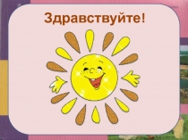 Презентация по ОРКСЭ ( модуль этика) на тему Милосердие и благотворительность (4 класс)