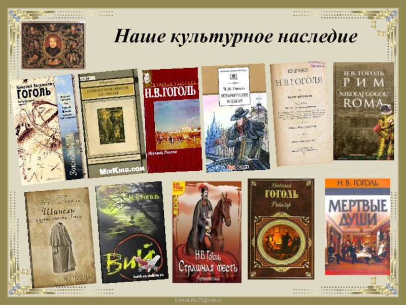 Объекты культурного наследия книги