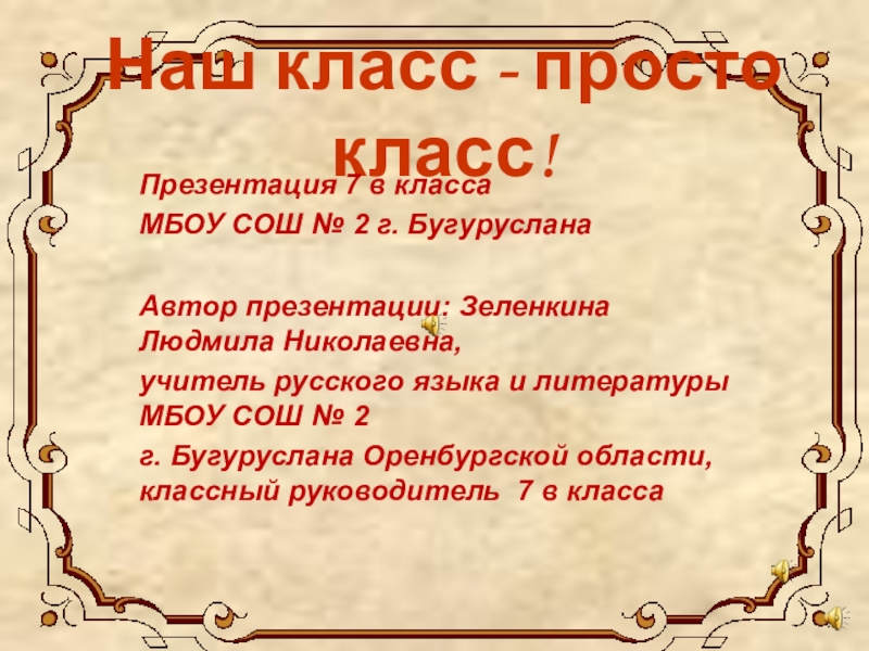 Текст развитие речи рассказ по репродукции картины