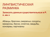 Урок на тему: Сложноподчиненные предложения и виды придаточных