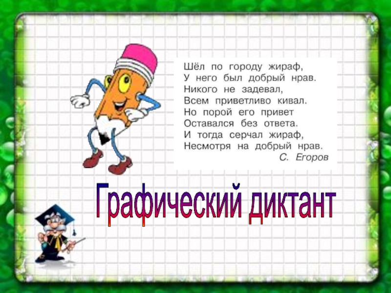 Викторина для дошкольников умники и умницы с ответами презентация