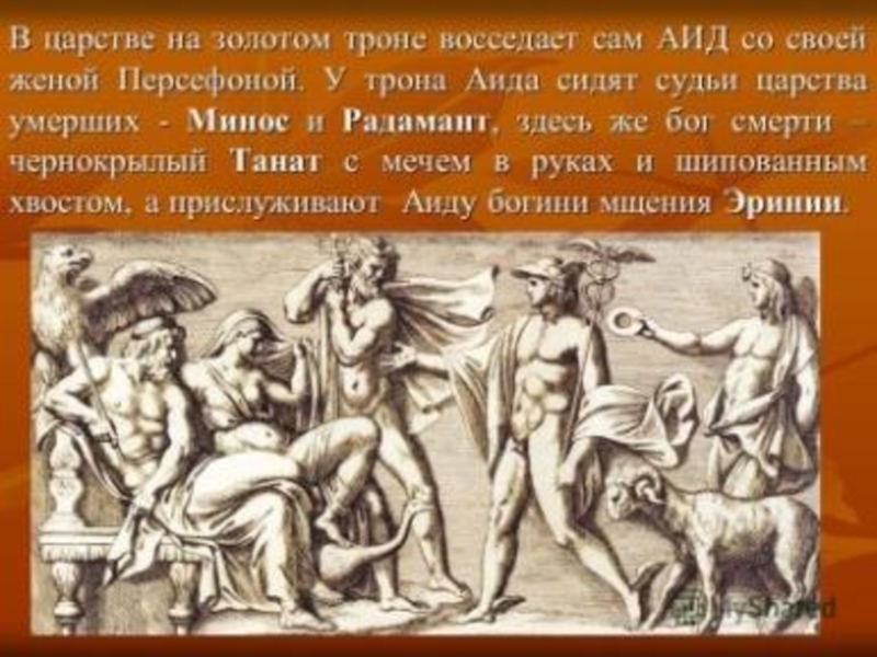 Одиссей в аиде. Геракл в царстве мёртвых. Мифы древней Греции царство мрачного Аида. Геракл спускается в царство мёртвых и побеждает Кербера. Миф о царстве мрачного Аида краткое содержание.