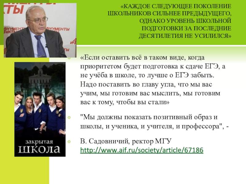 Последующие поколения. Каждое поколение Ханмы сильнее предыдущего. Следующее поколение. Последующее поколение сильнее предыдущего. Каждое следующее поколение глупее предыдущего.