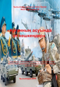 Презентация по русскому языку на тему 22 марта ( 3 клас)