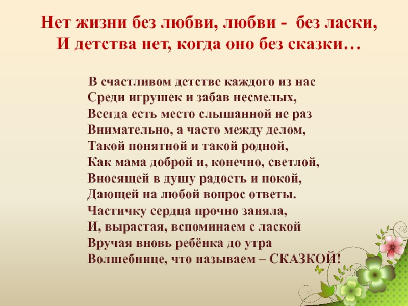 Слова песни виновата ли я. Текст песни виновата ли я что люблю. Текст песни виновата ли что люблю.