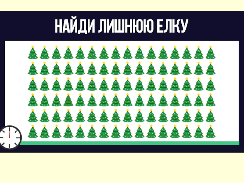 Найти лишнее среди. Найди лишний предмет тест на внимательность. Головоломка найти лишний предмет. Загадки Найди лишний предмет. Найди лишнее сложное.