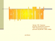 Презентация к уроку математики Письменное деление на двузначное число