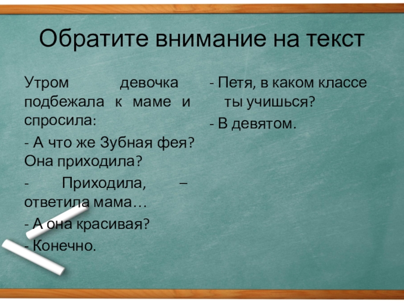 Неполные предложения 8 класс презентация