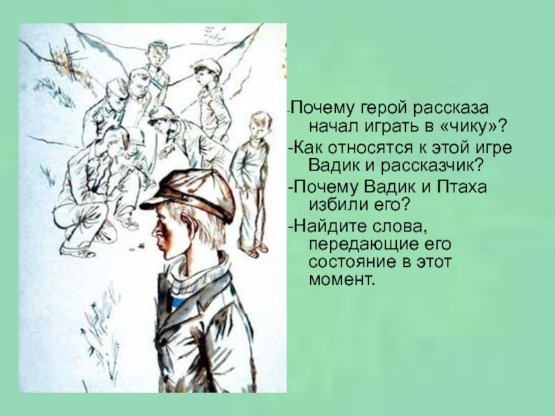 Рисунок к рассказу уроки французского 6 класс легко