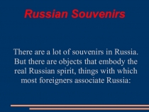 Презентация английский язык сувениры из разных стран
