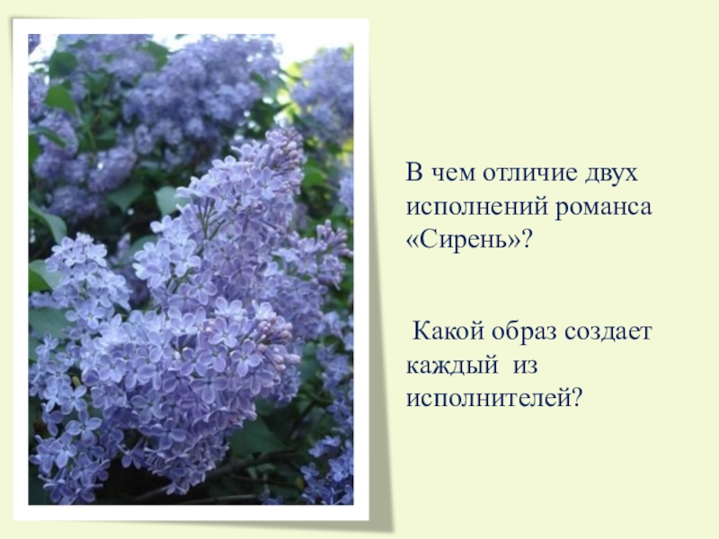 Презентация 6 класс уноси мое сердце в звенящую даль