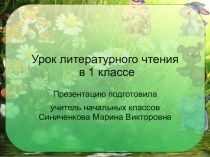 Презентация по литературному чтению на тему С. В. Михалков Котята