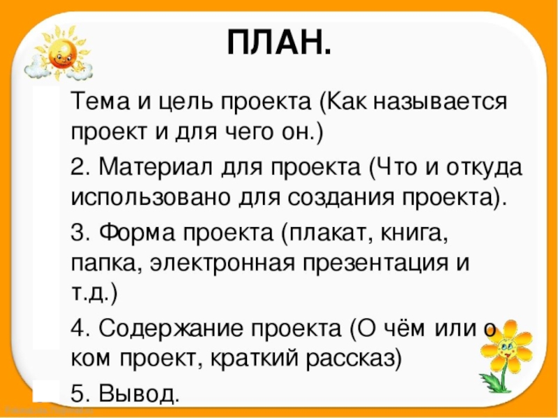 Как живет семья проект моя семья 1 класс школа россии конспект и презентация