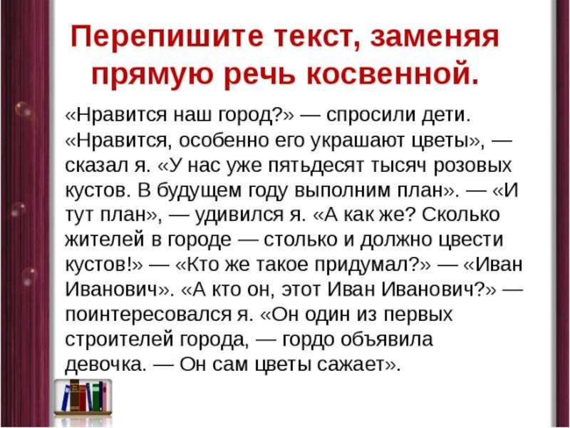 задача перепишите текст заменив цифровые обозначения словами. перепишите текст заменяя. текст. короткий текст с местоимениями. текст цифрами.