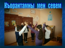 Презентация по внеурочной работе Я люблю свою семью