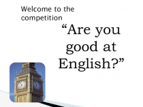 Презентация к уроку английского языка Are you good at English