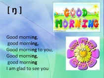 Презентация по английскому языку Простое прошедшее время