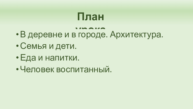 Европа меняющаяся презентация 8 класс