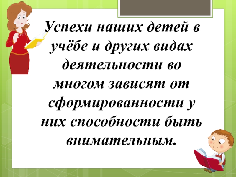 Классное родительское собрание в 6 классе мотивация к обучению с презентацией