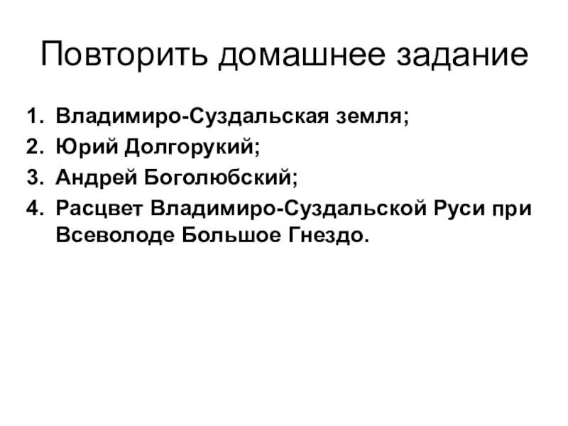 Реферат: Монгольское вторжение в Европу и его последствия для Руси