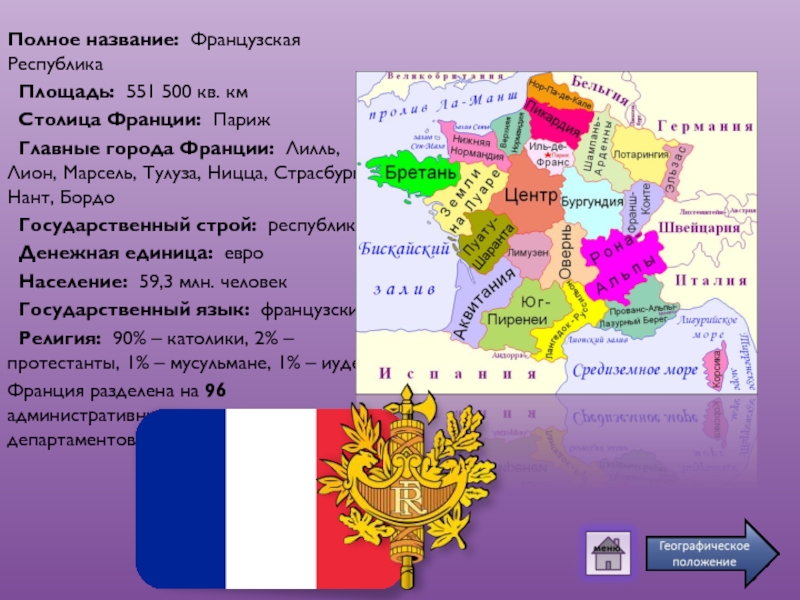 Цвета на немецком языке с произношением. Полное название центра. Основные отрасли растениеводства и животноводства. Реквизиты фирмы. Название центра географическое положение культурные растения.