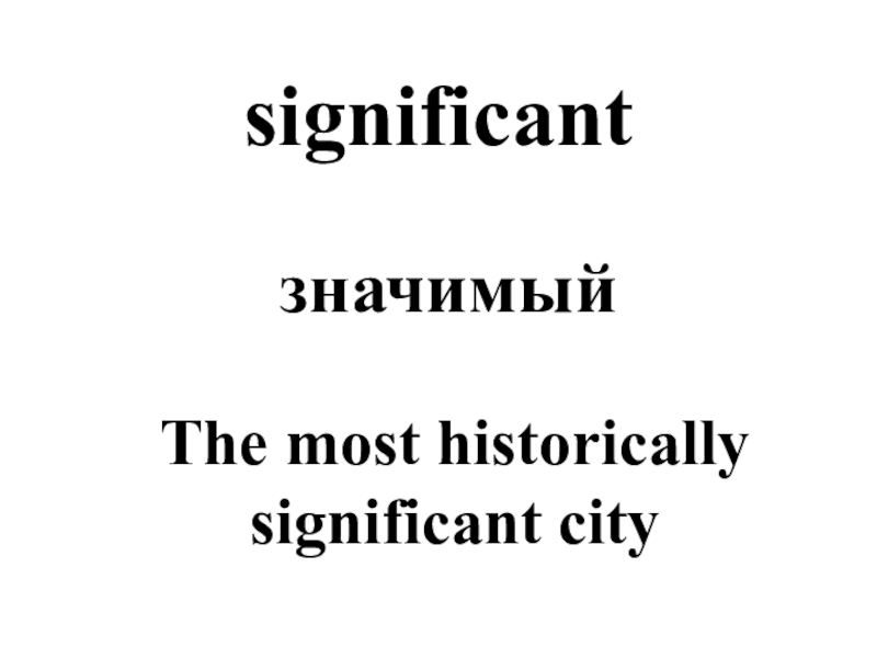 significantзначимыйThe most historically significant city