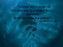 Презентация по биологии на тему  Память