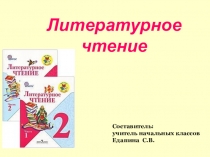 Б.С. Житков. Храбрый утёнок