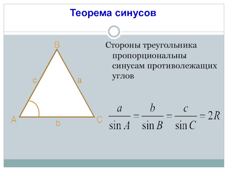 Косинус в равностороннем. Формула нахождения площади треугольника через синус угла. Формула площади треугольника через синус угла. Площадь треугольника через синус угла и две стороны формула. Формула площади треугольника через синус и косинус.