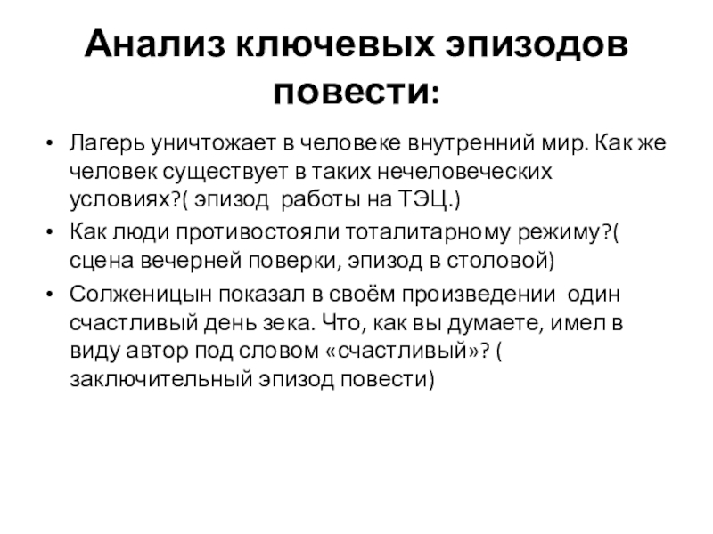 Попробуйте пересказать текст от лица солдата продумайте план выберите интонацию