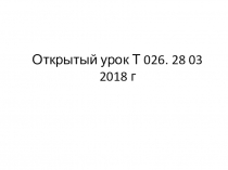Высоковольтное оборудование электрических подстанций