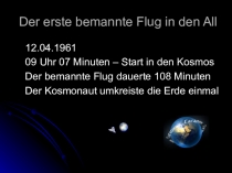 Der erste bemannte Flug in den All презентация к уроку посвящённому дню космонавтики