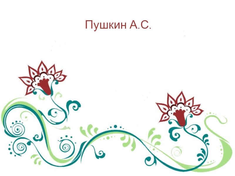 Презентация по литературе на тему Пушкин (2 класс)